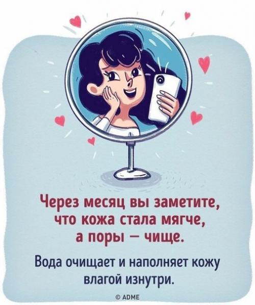 Что будет, если все напитки заменить водой. 04