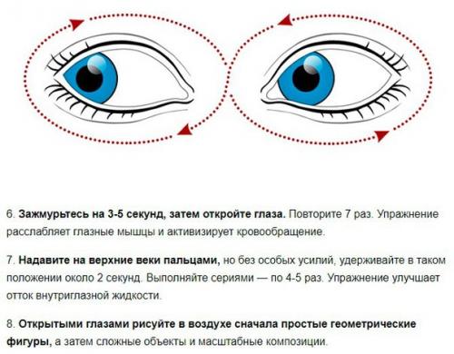 10 быстрых упражнений для улучшения зрения. 02