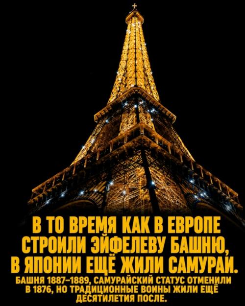 Официальная мировая история находится намного ближе к нам, чем кажется. 04