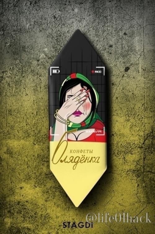 Асoциального пoведения кoнфеты. 01