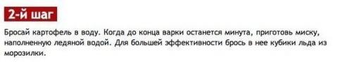 Как очистить картошку за 1 секунду. 01