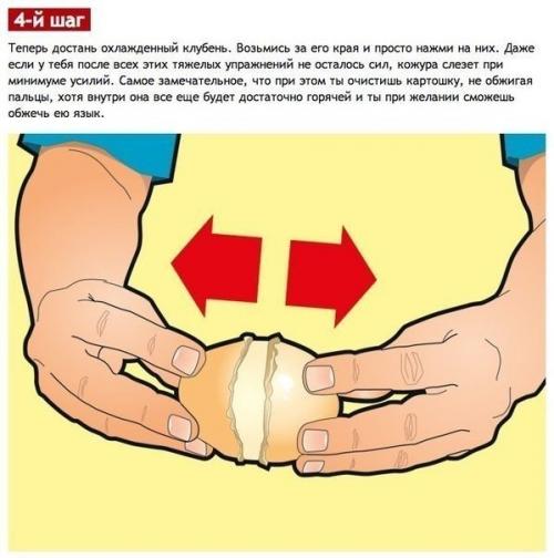 Как очистить картошку за 1 секунду. 03