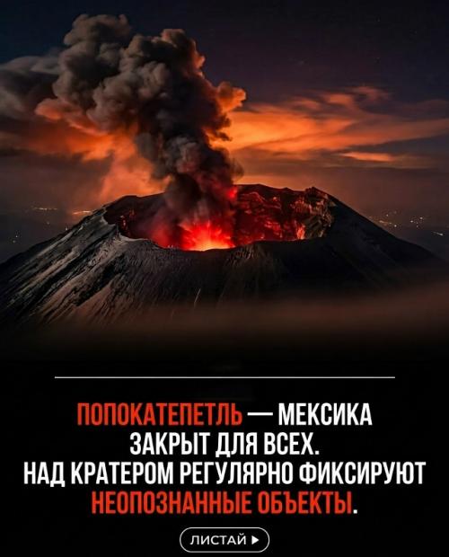 Правительства пугающую правду о запретных для посещения вершинах планеты скрывают. 04