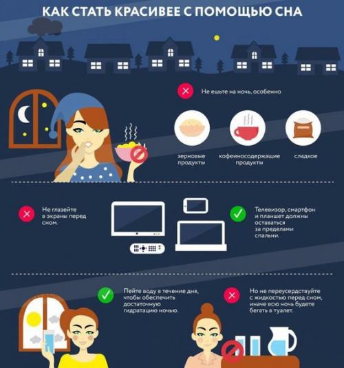 Как сон на нашу красоту влияет? 04