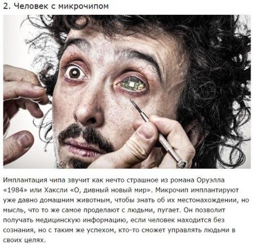 10 неимоверных научных революционных достижений. 01