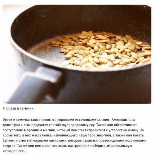 10 продуктов, которые снимут усталость. 03