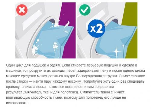 Полезные советы о правильной стирке. 03