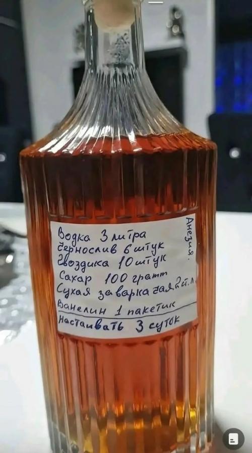 Hacтойка, приготовленная по традиционному рецепту: 

