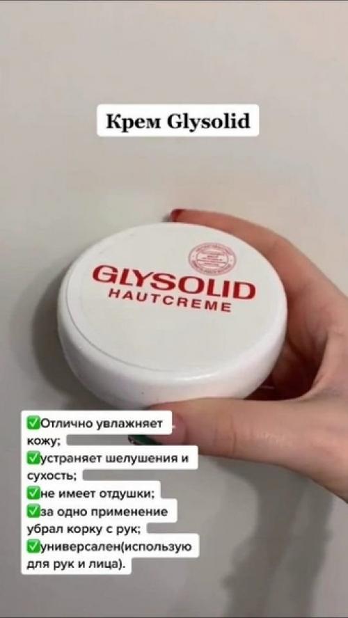 Хорошая подборка. Кремы и мази из аптеки, которые вам пригодятся. 07