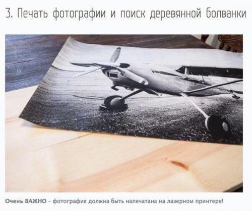 Как перенести фотографию на дерево? 04