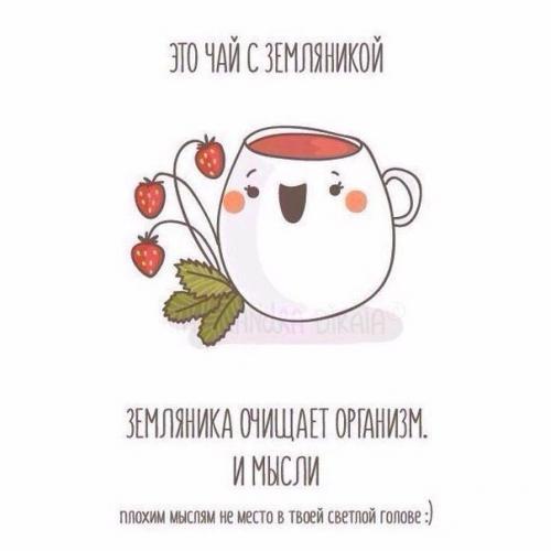 Чай - всегда к месту? 04