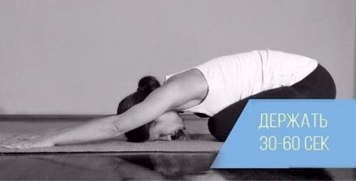 Йога для расслабления всех мышц тела? 02