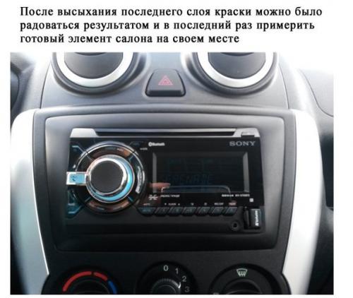 Создание рамки своими руками для автомагнитолы. 09