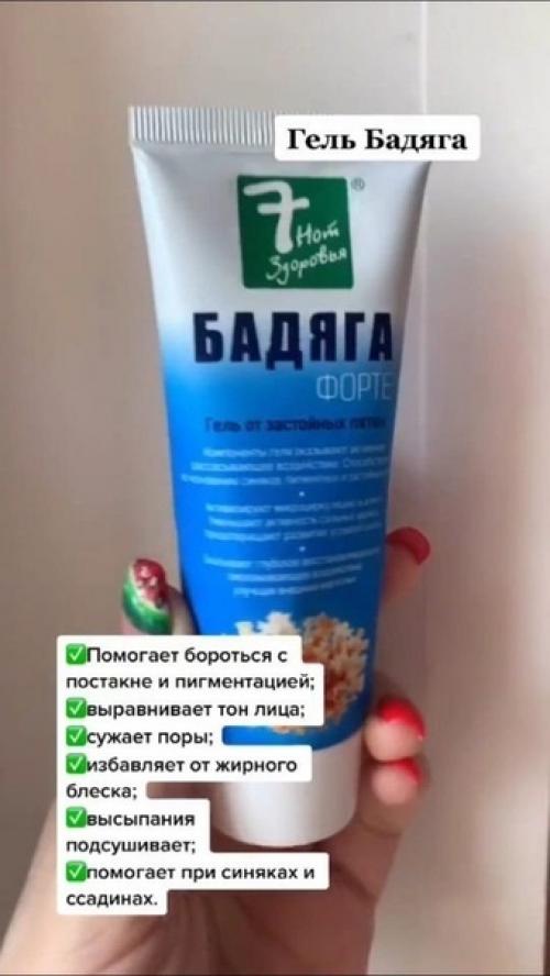 Хорошая подборка. Кремы и мази из аптеки, которые вам пригодятся. 05