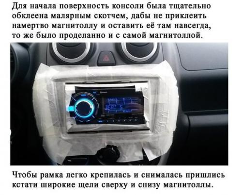Создание рамки своими руками для автомагнитолы. 01