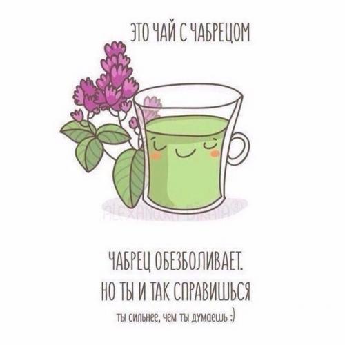 Чай - всегда к месту? 01