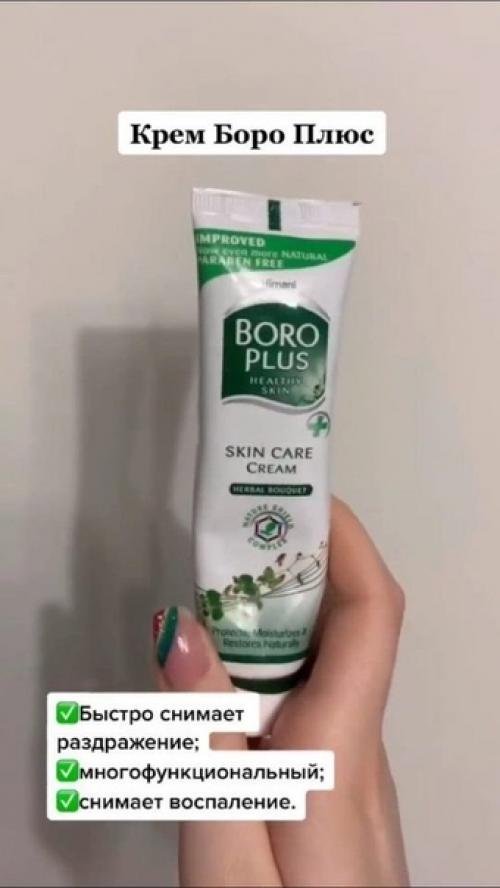 Хорошая подборка. Кремы и мази из аптеки, которые вам пригодятся. 06