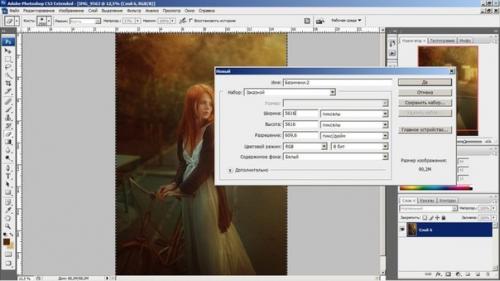 Художественная обработка фотографии. 09