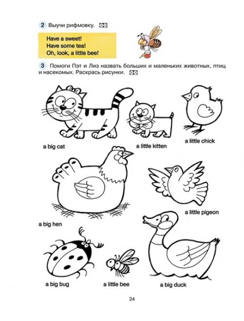 Задания для деток на английском языке. 07