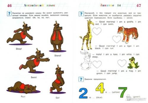 Задания для деток на английском языке. 01