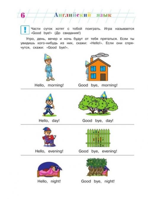 Задания для деток на английском языке. 08