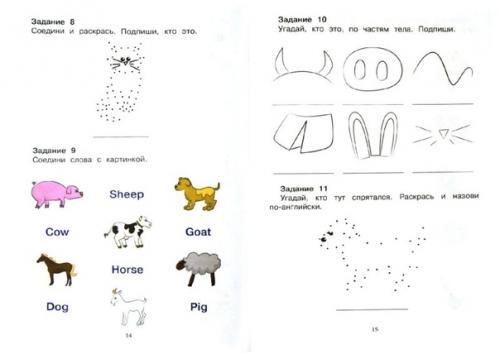 Задания для деток на английском языке. 04
