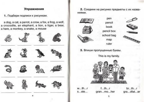 Задания для деток на английском языке. 03