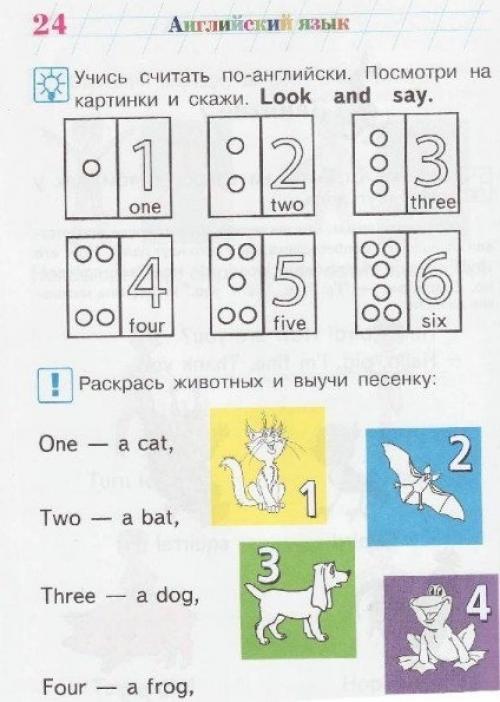 Задания для деток на английском языке. 05