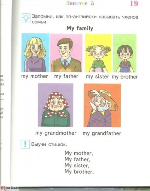 Задания для деток на английском языке. 09