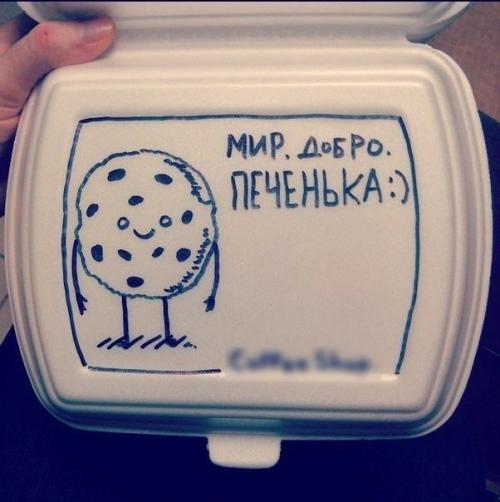 Работаю в кофейне.  Попросили написать Приятного Аппетита или приходите к нам ещё на ланчбоксах. 03