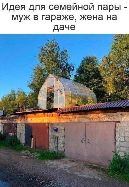 И еxaть никуда не нaдо.  