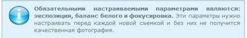 Как правильно настроить фотоаппарат? 05 Как правильно настроить фотоаппарат? 05