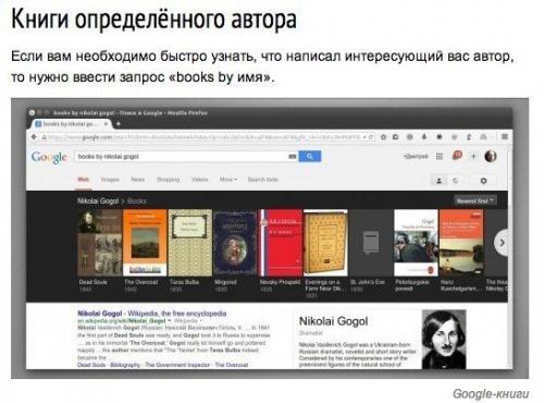 10 полезных утилит, которые скрываются в поиске Google. 04