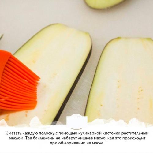 Рулетики из баклажанов. 03