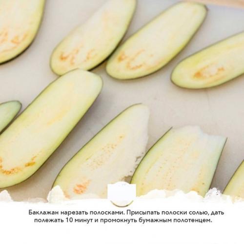 Рулетики из баклажанов. 02