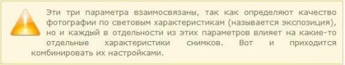 Как правильно настроить фотоаппарат? 03 Как правильно настроить фотоаппарат? 03