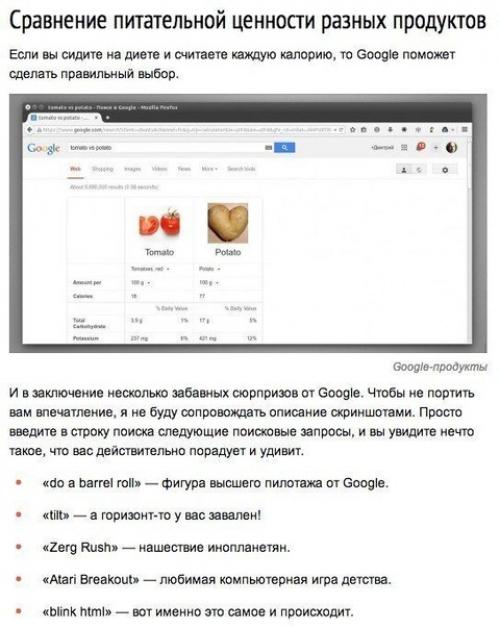 10 полезных утилит, которые скрываются в поиске Google. 09