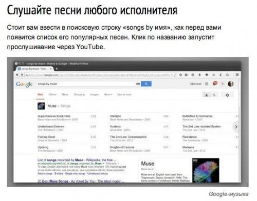 10 полезных утилит, которые скрываются в поиске Google. 03