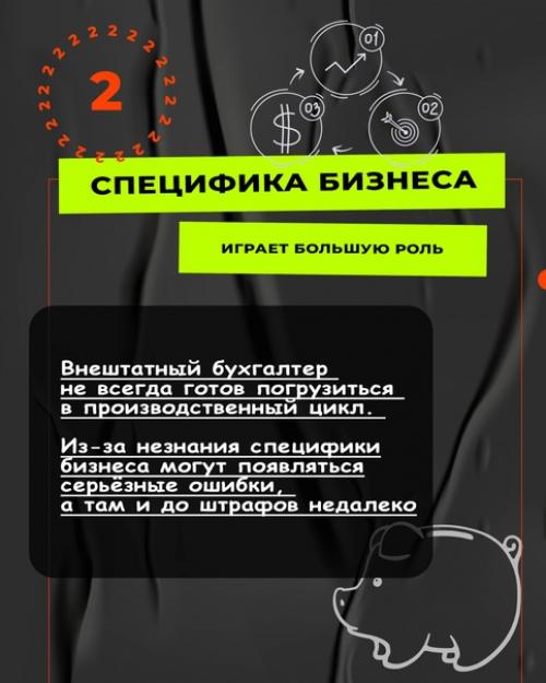 Аутсорсный работник - оперативный и быстрый помощник. 02