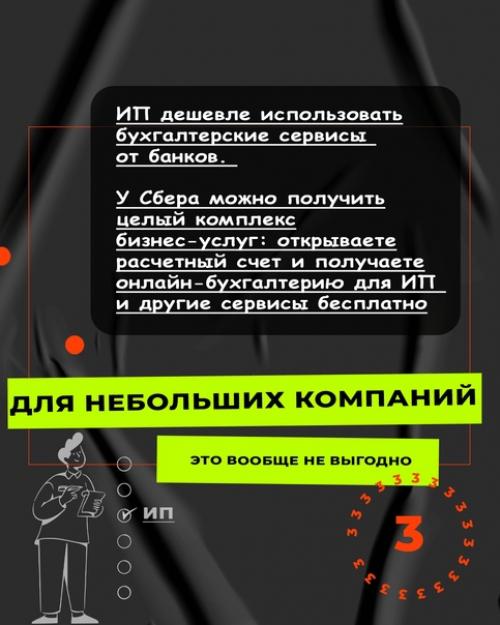 Аутсорсный работник - оперативный и быстрый помощник. 03