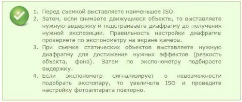 Как правильно настроить фотоаппарат? 04 Как правильно настроить фотоаппарат? 04