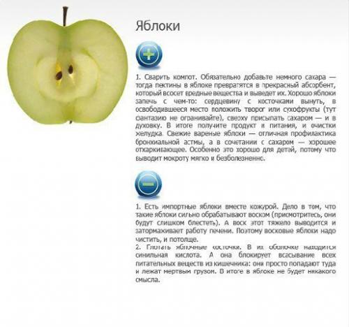 Как усилить пользу и уменьшить вред от овощей и фруктов. 09