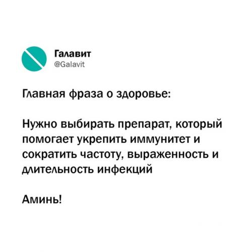 Две важные вещи в жизни - здоровье и юмор, поэтому мы решили собрать в одном месте забавно жизненные твиты о здоровье! 02