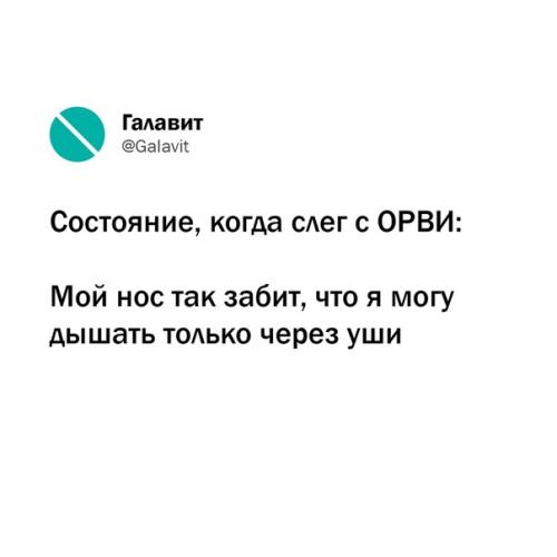 Две важные вещи в жизни - здоровье и юмор, поэтому мы решили собрать в одном месте забавно жизненные твиты о здоровье! 04