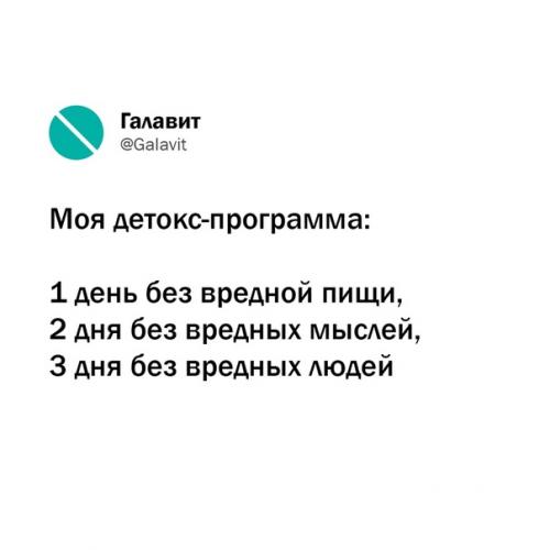 Две важные вещи в жизни - здоровье и юмор, поэтому мы решили собрать в одном месте забавно жизненные твиты о здоровье! 03