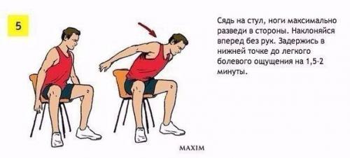 Как сесть на шпагат: 8 простых шагов. 04