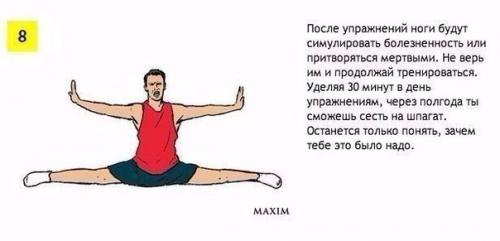 Как сесть на шпагат: 8 простых шагов. 06