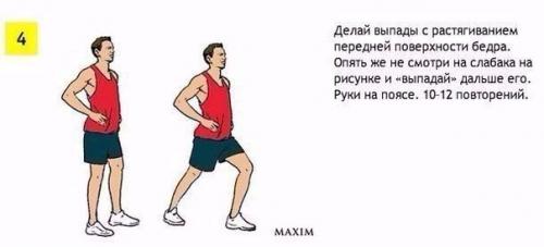 Как сесть на шпагат: 8 простых шагов. 03