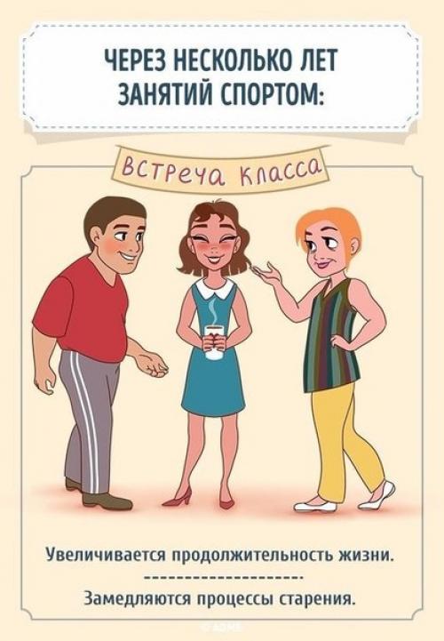 Что происходит с телом, если полчаса в день заниматься спортом. 05