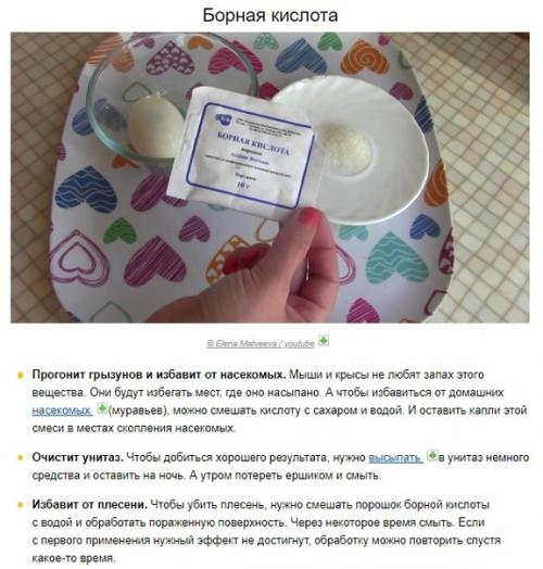 Топ - 6 аптечных препаратов, которые стоят копейки, а работают не хуже дорогой химии. 05